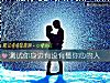 《测试你身边<i>有没有</i>懂你心的人》测试