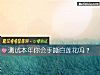 《测试<i>本年</i>你会手撕白莲花吗？》测试