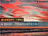《测你的<i>另一半</i>结婚前后的差距大吗？》测试