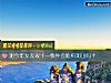 《测今年<i>女友</i>双十一快件会堆积如山吗？》测试