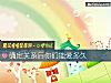 《确定关系后你们能爱<i>多久</i>》测试