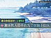 《测坏<i>男人</i>会不会为了你浪子回头》测试