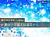 《测你今年最大<i>好事</i>是什么》测试