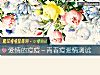 《<i>爱情</i>的痘痘－青春痘<i>爱情</i>测试》测试