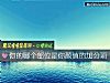 《你的<i>哪个</i>部位是你颜值的加分项》测试