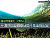 《测你<i>创业</i>碰壁还能不能重操旧业》测试