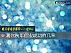 《测你晚年创业<i>成功</i>的几率》测试