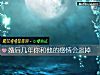 《婚后几年你和他的<i>感情</i>会淡掉》测试