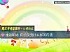 《重返<i>职场</i> 你会受到什么样的待遇》测试