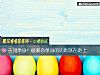 《告别<i>单身</i>！破解你<i>单身</i>的钥匙就在路上》测试