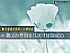 《测试你要创业几次才能够<i>成功</i>》测试