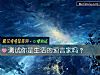 《测试你是<i>生活</i>的预言家吗？》测试