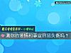 《测你的<i>爱情</i>和事业容易失衡吗？》测试