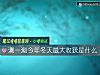 《测一测今年冬天最大<i>收获</i>是什么》测试