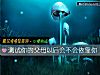 《测试你的父母<i>以后</i>会不会依靠你》测试
