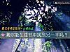 《测你能在佳节中找到<i>另一半</i>吗？》测试