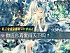 《你<i>适合</i>离家闯天下吗？》测试
