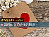 《<i>婚后</i>的你们会拖后腿吗？》测试