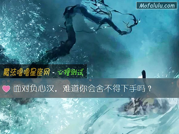 面对负心汉，难道你会舍不得下手吗？