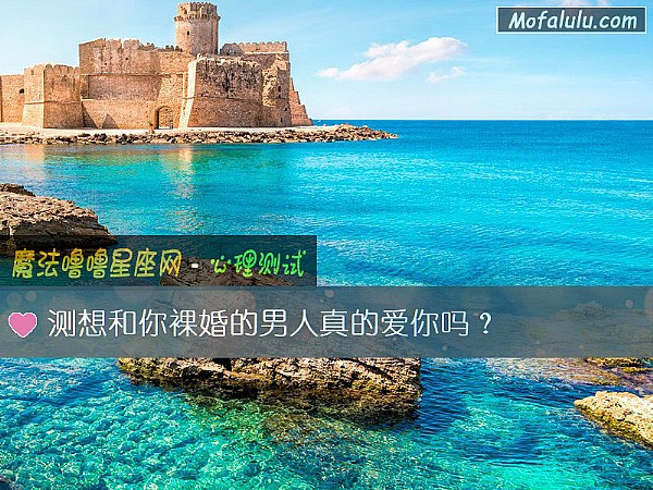 测想和你裸婚的男人真的爱你吗？