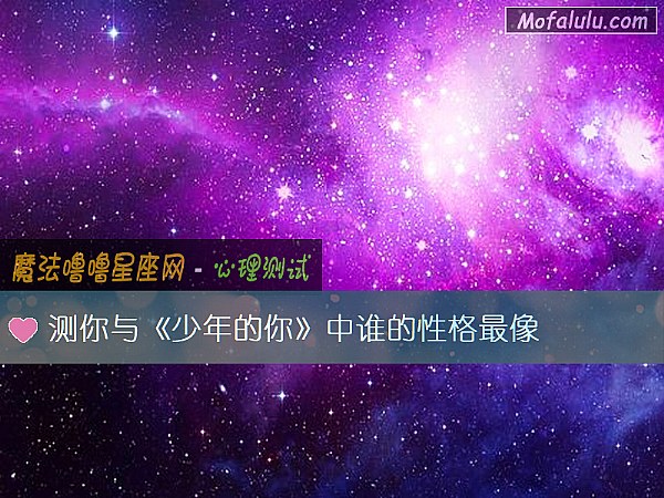 测你与《少年的你》中谁的性格最像