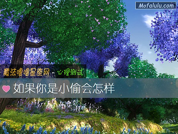 如果你是小偷会怎样