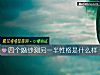 《四个婚纱测另一半性格是什么样》测试
