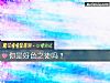 《你是好色之徒吗?》测试