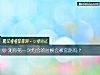 《测你<i>第一次</i>约会的时候会被套路吗?》测试