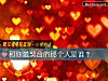 《和你最契合的那个人是谁?》测试