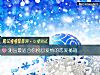 《测出最适合你挽回<i>爱情</i>的恋爱秘籍》测试
