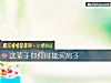 《这辈子你何时能买<i>房子</i>》测试