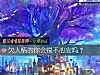 《欠人情的你会很不心安吗?》测试