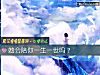 《她会陪你一生一世吗？》测试