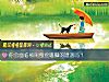 《你会面临被闺蜜挖墙脚的<i>遭遇</i>吗?》测试