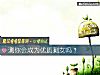 《测你会成为优质剩女吗?》测试