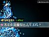 《<i>本年</i>你能赚得比去年多吗?》测试