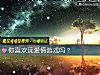 《你<i>喜欢</i>玩爱情游戏吗？》测试