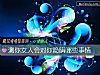 《测你<i>女人</i>会对你隐瞒哪些事情》测试