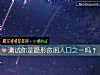 《测试你是隐形贫困人口之一吗?》测试