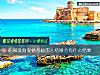 《你和没有爱情基础的人结婚会有什么结果》测试