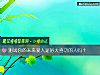 《测试你的未来<i>爱人</i>是好大喜功的人吗?》测试