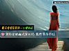 《测你是躺赢式家长吗 随性<i>佛系</i>带娃》测试
