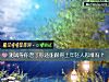 《测试等你老了你还能跟得上年轻人思维吗?》测试