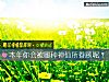 《本年你会被哪种神仙所眷顾呢?》测试