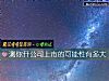 《测你开公司上市的<i>可能性</i>有多大》测试