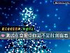 《测试在<i>恋爱</i>中你是不是时刻端着》测试