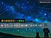 《过年之后的你会遇到哪方面的贵人呢?》测试