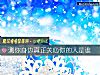 《测你身边真正关心你的人是谁》测试