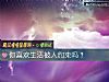 《你喜欢<i>生活</i>被人约束吗?》测试